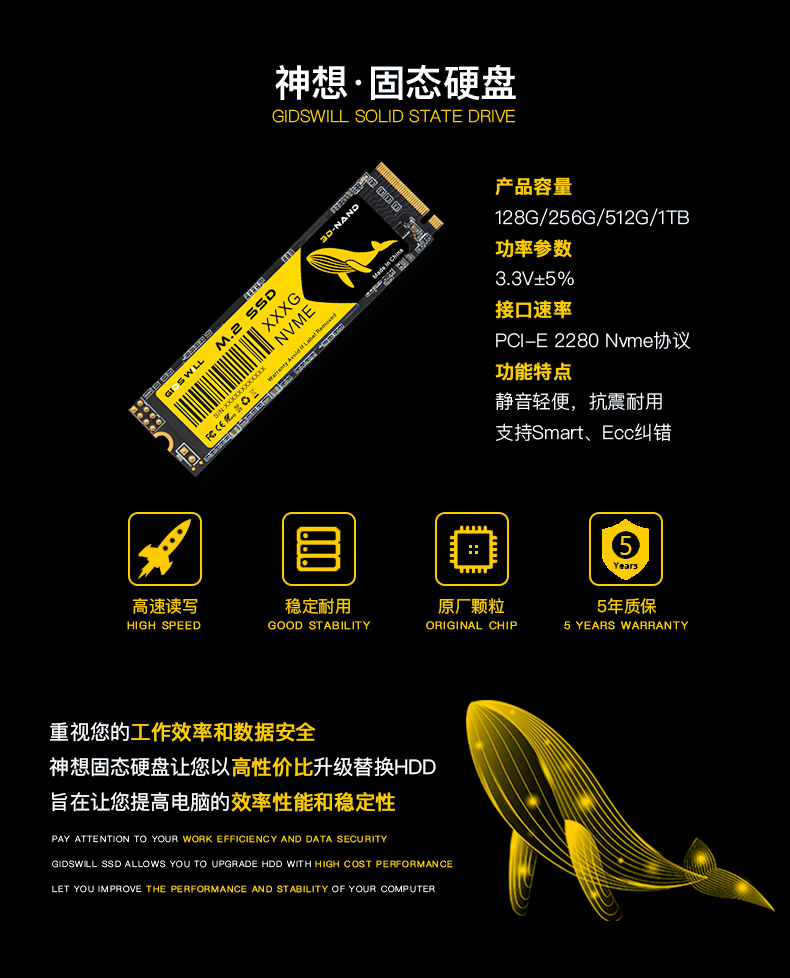 神想 Nvme 固态硬盘 Indilinx